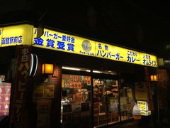 -幸运小丑汉堡(Bay Area本店)