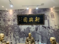 门面-新兴园饺子馆(河南街店)