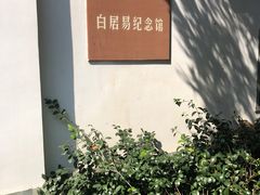 -杭州西湖风景名胜区-白苏二公祠