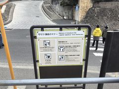 -灌篮高手动画打卡地