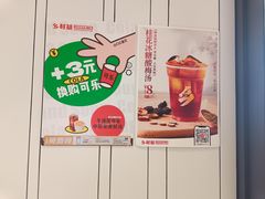 -乡村基(双流时代奥特莱斯餐厅)