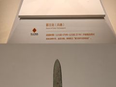 -齐文化博物馆