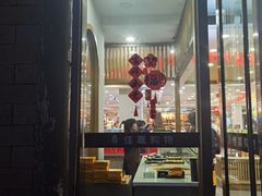 -冠素堂观音饼(朱家尖码头店)