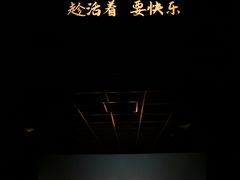 -迪迈激光VIP座椅影城(金湖香港城店)