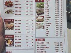 菜单-浩爷羊蝎子火锅(望京店)