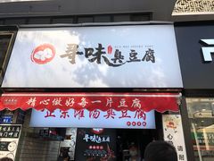 -奎星楼街