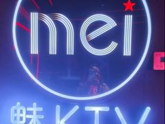 -魅KTV·AI辅唱(人民广场旗舰店)