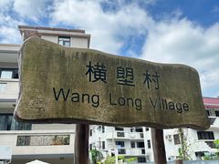 -南丫岛