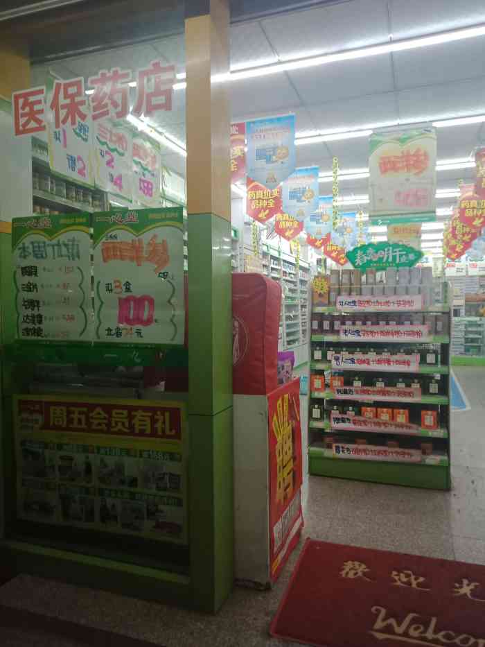 一心堂连锁药店(北辰大道连锁店)