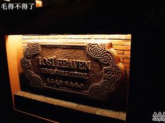 DSC06757-花马天堂云南餐厅 Lost Heaven(高邮路店)