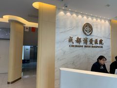 -团圆口腔·种植中心(锦江院区)