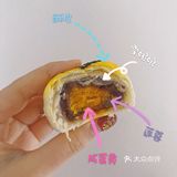 外边裹着酥皮，里面有雪媚娘皮，红豆馅