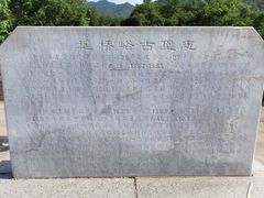 -遥桥古堡