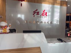 -Hongdu红都·高端西装定制男士西装礼服大衣定制