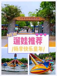 -大望京儿童游乐场