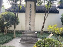 -南京中国近代史遗址博物馆(南京总统府)