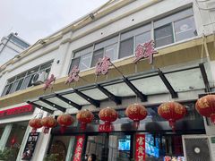-大众海鲜(巨龙北路店)