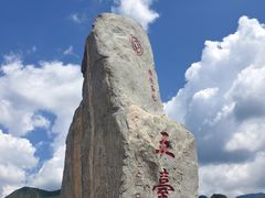 -五台山风景名胜区