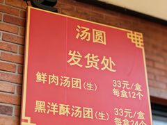 -美新点心店(陕西北路店)