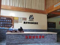 -重庆神龙峡漂流