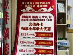 -康之道盲人按摩(No.3台北路店)