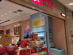 -良品铺子(宝安天虹购物中心店)