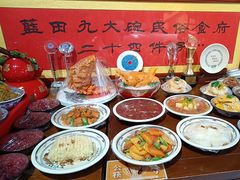 -蓝田九大碗民俗食府(蓝田店)