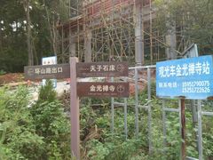 android_upload_pic-南京金牛湖风景区