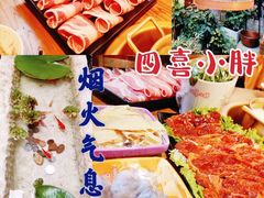 -四喜小胖·北京涮肉(五道营店)