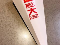 那么大鸡小块-麦当劳(文化西路店)