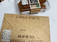 -鲍师傅糕点(五月花店)