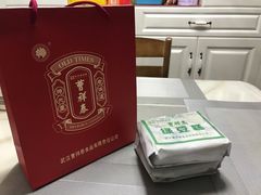绿豆糕-曹祥泰(解放路店)
