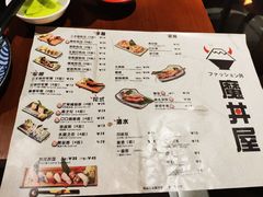 菜单-魔丼屋(日月光店)