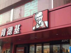 -肯德基(丰北路店)