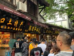 -陈建平麻花(磁器口总店)