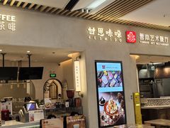 -华南师范大学石牌校区陶园