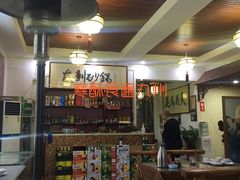 大堂-友利砂锅居(烟台店)