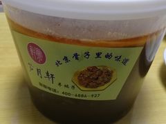 -芦月轩羊蝎子(北蜂窝店)