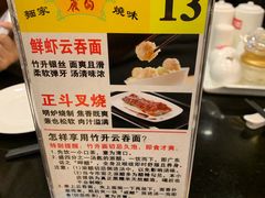 -丽的面家(多宝路店)