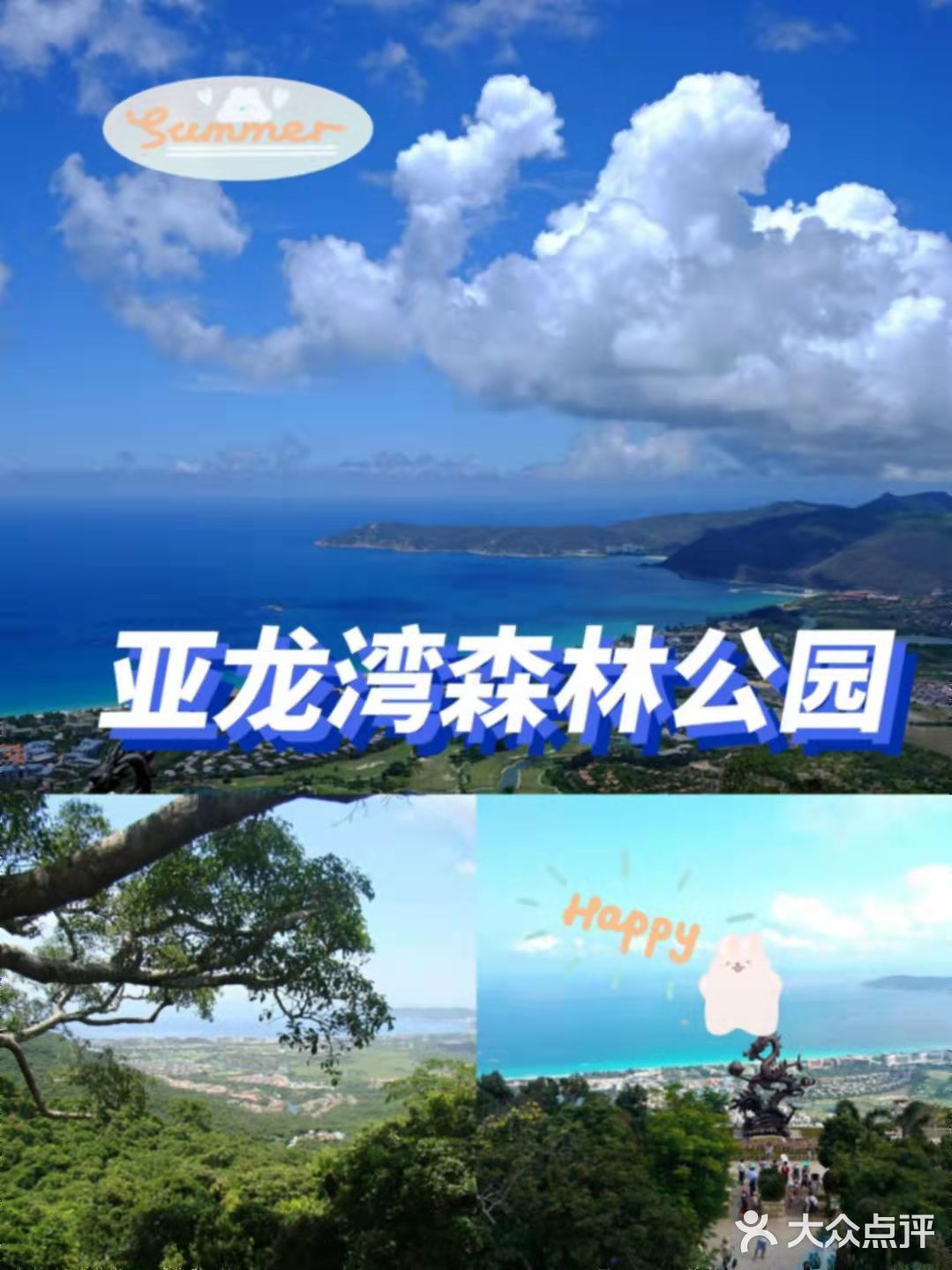 美食攻略‖附加美景攻略