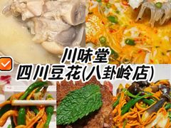 -川味堂·四川豆花(八卦岭店)