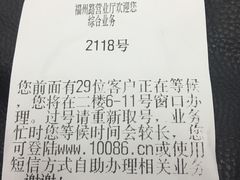-中国移动(福州路营业厅)