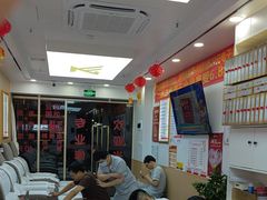 -郑远元专业修脚房(百花三路店)