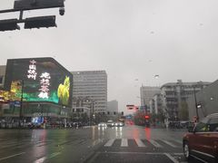 -颐高数码(西溪店)