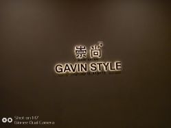 点击看大图 -崇尚GAVIN STYLE