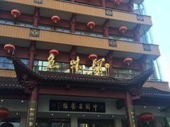 门面-千岛湖鱼味馆(十字街总店)