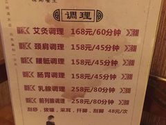 -梧桐栖·养生·spa