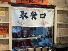 -柳州肥姨妈大骨螺蛳粉(沙河店)