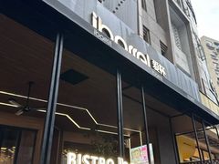 -ibarrel爱杯·bistro&brunch(江宁路店)