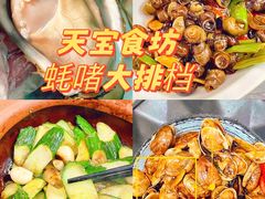 -天宝食坊·啫啫煲大排档(西华路店)